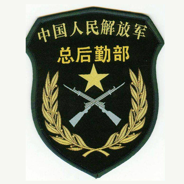 中國(guó)人民解放軍總后勤部軍工設(shè)備